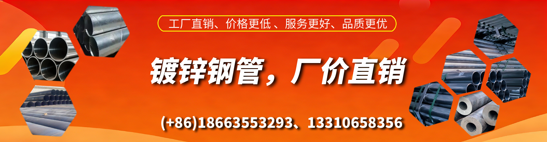 四平精密镀锌钢管厂家